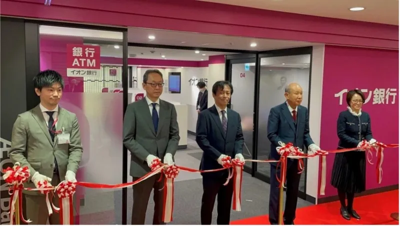 東京八重洲地下街にイオン銀行が移転オープン。同行初となる相続関連の...