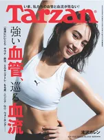 滝沢カレンの体づくりの秘訣とは！？雑誌「Tarzan」で自身の美を育むルーティンを紹介！