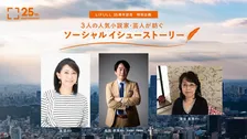 LIFULL設立25周年企画。“ダイバーシティな住まい”を描いた石田衣良の短編作品「虹の扉」がついに公開！！