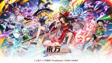 「東方アルカディアレコード」6月28日より事前登録開始！豪華賞品が当たる抽選チャンスも