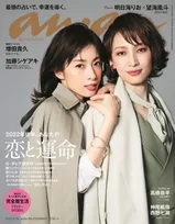 元宝塚トップスター・明日海りお＆望海風斗が「anan」に登場！美麗カットを多数掲載！