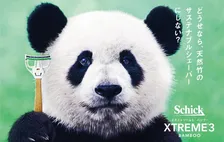 Schickから環境に配慮し天然竹を使用したハイブリッドカミソリ「エクストリーム3 バンブー」が登場！