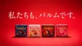 人気アイス「PARM」の“じゃない方”たちが「私たちもパルムです」と切実...