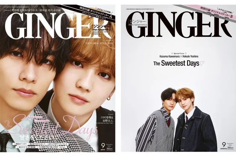 雑誌「GINGER」9月号にTHE RAMPAGE・川村壱馬＆吉野北人が登場！2人の素...