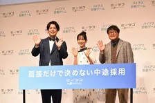 中途採用サービス「ミイダス」新CMに穂志もえか。診断ゲームに登壇したのは新生ぺこぱ！？