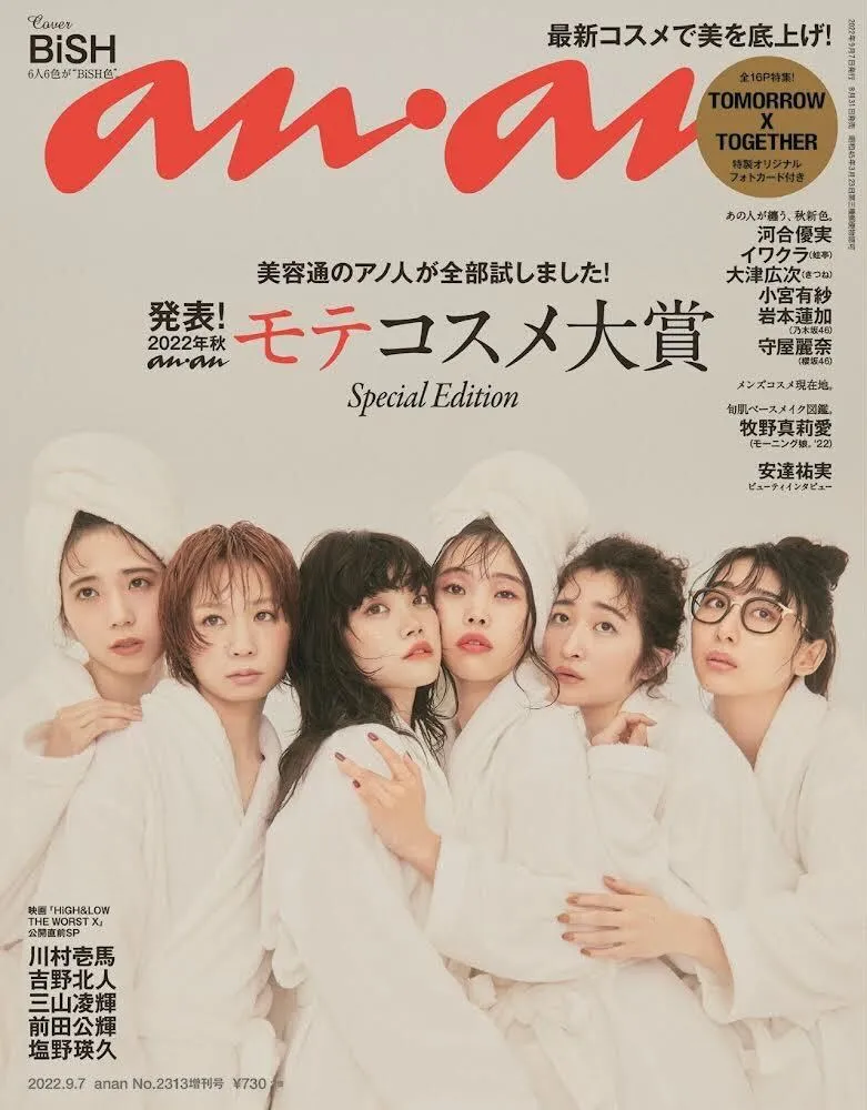 「BiSH」のメンバーが雑誌「anan」でいつもとは違う素の姿を見せる！ト...