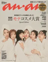 「BiSH」のメンバーが雑誌「anan」でいつもとは違う素の姿を見せる！トレンド感あふれるメイク姿も披露！