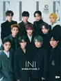 「INI」が雑誌「エル・ジャポン」の表紙を飾る!15ページにわたる特集を...