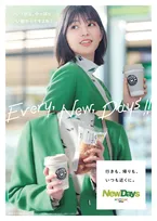 女優・原愛音が駅ナカコンビニ「NewDays｣のCMに登場！新スローガン「行きも、帰りも、いつも近くに。」を表現