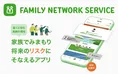 三井住友銀行グループ初の「みまもりアプリ」が登場!「おかね」「健康...