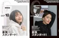 新垣結衣デザインのスウェットフーディ〈huhu フーディ〉を着用し「GINZ...