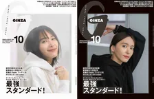 新垣結衣デザインのスウェットフーディ〈huhu フーディ〉を着用し「GINZA」10 月号の表紙に登場！