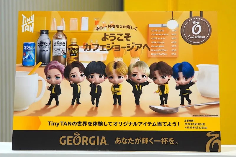 「ジョージア」と世界的人気を誇る「BTS」のキャラクター「TinyTAN(タイ...