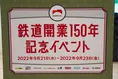 鉄道好きにはたまらないアイテムや40種類もの駅弁が大集合!9月21日〜23...
