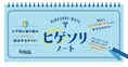 ヒゲソリ初心者の悩みを解決するWEBサイト「ヒゲソリノート」が公開!Ti...