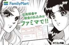ファミマで住民税払ったら、くじ参加券が貰えた。そしてスマホでそのQRコード読んでみたらスゴイことに！