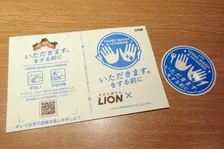 ライオン×ぐるなび提案。いただきます！の前に見直したい感染対策。その手洗い方法間違っていませんか？