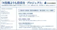 話題の「#投機よりも投資を プロジェクト」投資はギャンブル!?さわか...