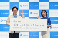 【チューリッヒ】ドライブしてCO2をオフセット！新しい自動車保険サービスにCMでお馴染みの石丸幹二と松木里菜も大賛成！！
