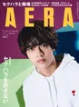 King & Prince・髙橋海人が雑誌「AERA」でグループへの想いを語る