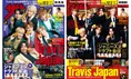 「週刊ザテレビジョン」Travis Japan全世界デビュー記念号が発売!座談...