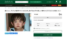 認定NPO法人フローレンスが東京都渋谷区NPO支援を活用したクラウドファンディングを開始