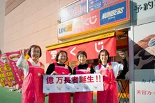 年末ジャンボ宝くじに関する二つの伝説を紹介！「一丁目一番地伝説」、「大河ドラマ伝説」とは！？