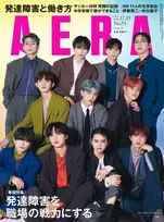 グローバルボーイズグループ「INI」が雑誌「AERA」に登場！新アルバムやそれぞれのメンバーについて語る