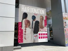 フィーノが提案する「多彩で⾃由なヘアドネーション」を形にした屋外広告を展開！オリジナルヘアドネーションキットとマガジンの無料配布も