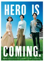 佐々木蔵之介、JRA年間プロモーションキャラクターに新加入！長澤まさみ＆見上愛と「HERO像」語り合う