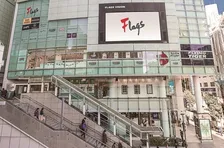 新宿駅東南口『Flags（新宿フラッグス）』リニューアル！「AMERICAN RAG CIE」「TISSOT」「HAMILTON」ら新オープン