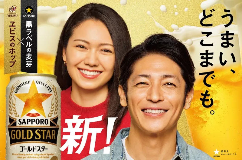 玉木宏＆二階堂ふみが「サッポロ GOLD STAR」の新CM出演！磨きかかった...