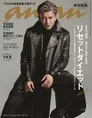 「anan」に木村拓哉が登場！映画「レジェンド＆バタフライ」で演じる織...