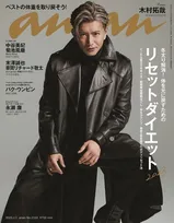 「anan」に木村拓哉が登場！映画「レジェンド＆バタフライ」で演じる織田信長に対する想いを語る！