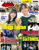 広瀬すず、永瀬廉が「週刊ザテレビジョン」にて新ドラマ「夕暮れで、手をつなぐ」をイメージしたグラビアを披露！