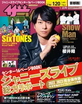 ドラマ「大病院占拠」主演の櫻井翔が「週刊ザテレビジョン」の表紙に登場！今回のドラマで感じた手応えとは？