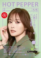 白石麻衣が語る最近のマイブームとは？得意料理やYouTubeチャンネルの今後についても明かす