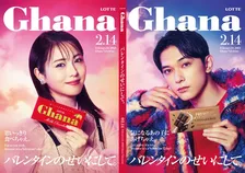 吉沢亮＆浜辺美波が南国逃避、ゲーム配信、ソロキャン…新WEB動画で新しいバレンタインの過ごし方を実演