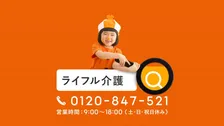 現代の介護は「家族だけで」のイメージから変化！8割が「専門職の手を借りたい」