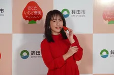 磯山さやかさんも登場！茨城県鉾田市産のいちごの食べ放題や豪華な大粒いちごが当たるキャンペーンを実施