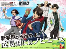 「進撃の巨人」×「NOBIACE」コラボ動画新作公開！ここでしか手に入らない限定グッズも登場