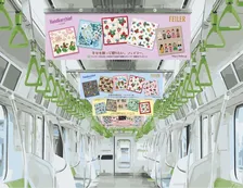 ギフトシーズンに人気ブランド「フェイラー」の“幸せのハンカチ”車両が山手線に登場！プレゼントキャンペーンも開催