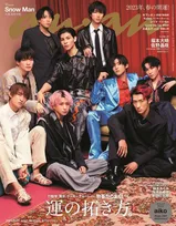 Snow Man、「anan」の表紙に！今号の特集「運の拓き方。」に合わせ、自身の運についてなどを語る！