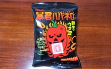 あの「暴君ハバネロ」がついに20周年！商品リニューアルに加えARカメラを使ったキャンペーンを実施！