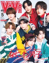 なにわ男子が雑誌「ViVi」に登場！メンバー同士の“わちゃわちゃ感”があふれる数々のショットを掲載！