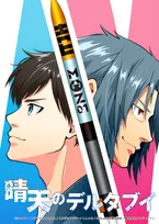 宇宙ロケット開発の実話に基づく漫画連載がスタート！宇宙開発はどこまで進んでいるの？