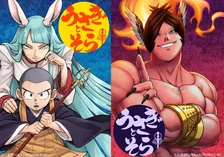 霊能バトルファンタジー漫画『うさぎとそら』好評受けて「コミック（ヨコ読み）」版でも配信決定！