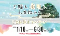 自然を満喫しながら美肌体験！島根県内での旅行代金がお得になる「しま...
