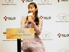 井桁弘恵さんも悩んでいた！大学生が心身の不調を隠れ我慢しない環境づくりを目指す「Carellege Action」4月からスタート