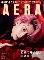 Snow Man・佐久間大介が雑誌「AERA」の表紙を飾る！「ニナさんの作品の一部になろうと思った。」